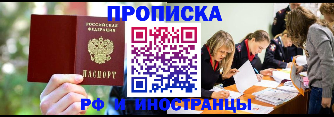 временная регистрация 2025 в Петровске