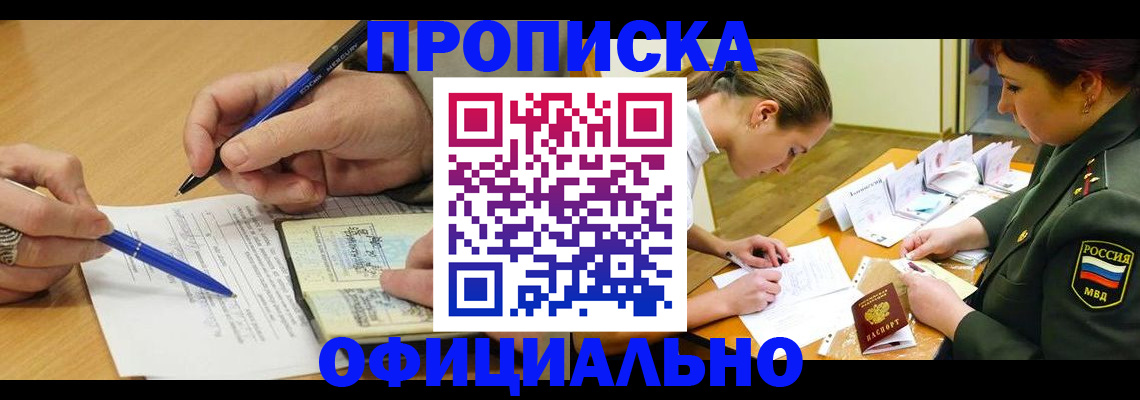 найти адрес прописки в Петровске