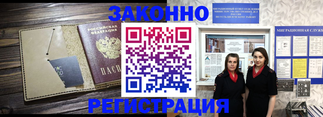 временная регистрация госуслуги в Петровске
