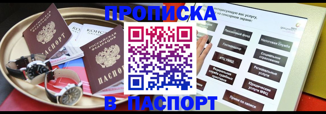 регистрация для школы в Петровске