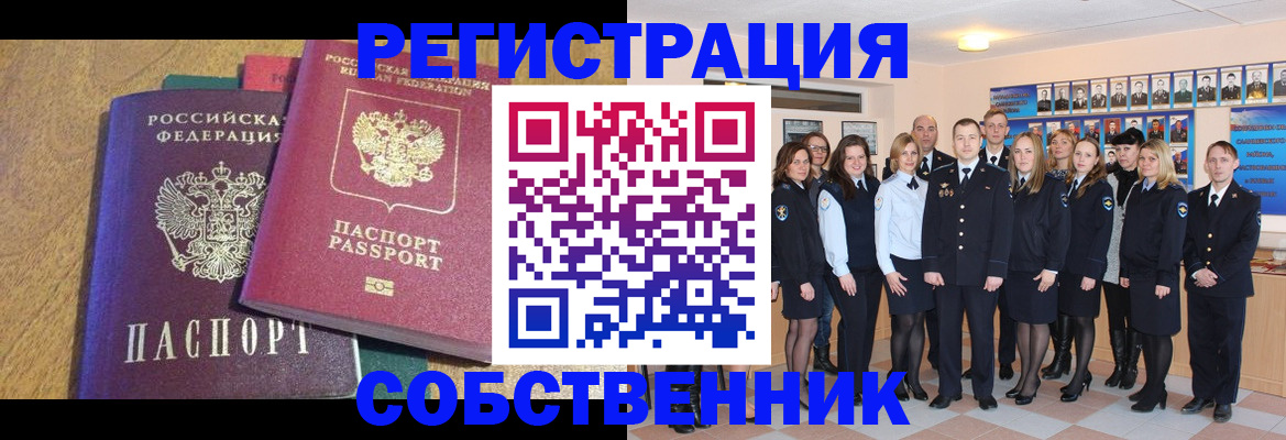 прописка гарантия в Петровске