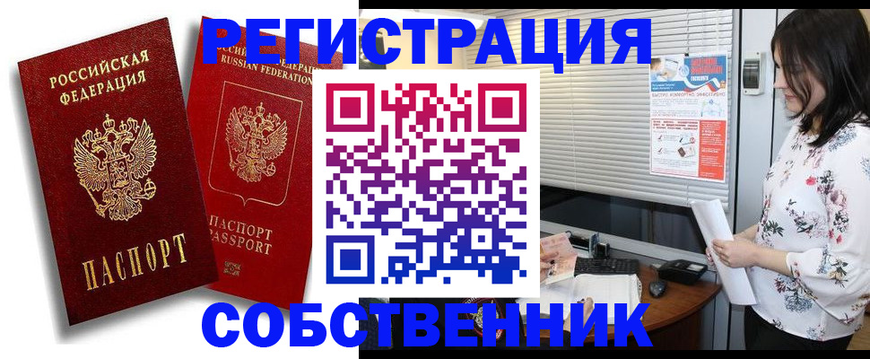 прописка для военкомата в Петровске