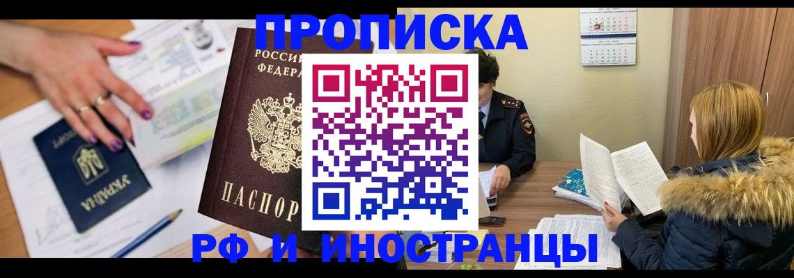 регистрация для школы в Петровске
