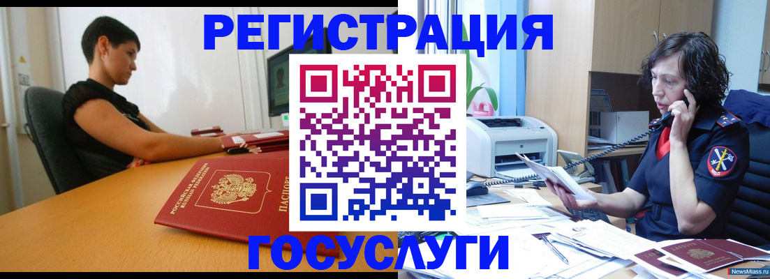 прописка законно в Петровске